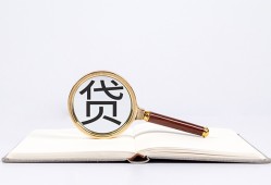 北京23民间借贷私人放款-北京23民间借贷无视黑白-北京23私人24小时借钱