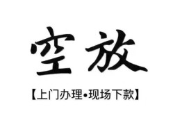 北京23哪里有民间借贷-北京23私借空放免费上门-北京23私人借钱电话