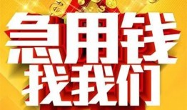 北京23个人借钱电话-北京23资金短借-北京23身份证贷款在线