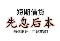 北京23民间小额借贷-北京23空放借钱不看资产-北京23民间借贷网