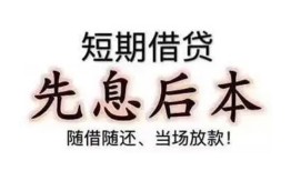 北京23民间小额借贷-北京23空放借钱不看资产-北京23民间借贷网