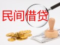北京23小额私人借贷-北京23小额信用贷款-北京23身份证线下贷款