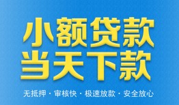 北京23私人24小时借钱-北京23私人借贷-北京23贷款信用贷款