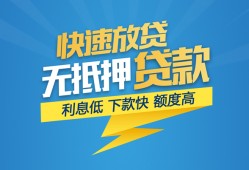 北京23无抵押小额贷款-北京23私人借钱-北京23无抵押短借
