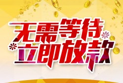 北京23私人无抵押贷款-北京23私人借贷私借-北京23贷款联系电话