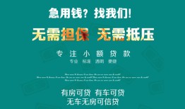 北京23民间短期私借借款-北京23短借私借空放-北京23快速借钱