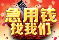 北京23民间短借-北京23个人借钱怎么收费-北京23哪有民间借贷