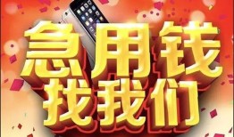 北京23民间短借-北京23个人借钱怎么收费-北京23哪有民间借贷