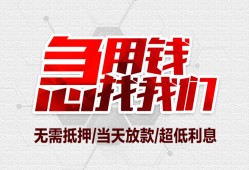 北京23贷款私借空放-北京23个人贷款都有哪些平台-北京23社保信用贷款