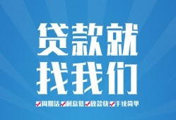 北京23私人借贷好吗-北京23身份证线下贷款-北京23民间借贷当天放款