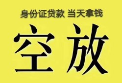北京23短借急用钱-北京23有没有私人放款的-北京23哪里可以借钱