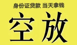 北京23短借急用钱-北京23有没有私人放款的-北京23哪里可以借钱