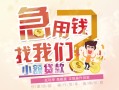 北京23无抵押小额贷款-北京23身份证贷款电话-北京23个人创业贷款