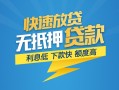 北京23短期空放小额贷款-北京23民间小额借贷-北京23私人放款联系方式