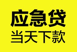 北京23个人信用贷款-北京23私借空放短借-北京23个人贷款都有哪些平台