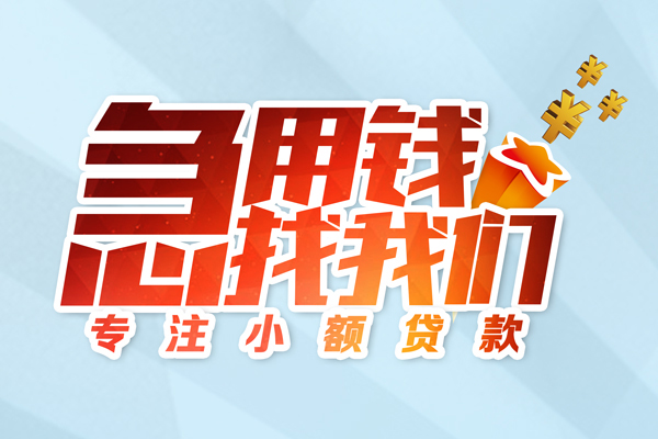 北京23贷款私借空放