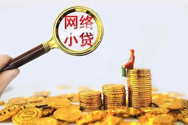 北京23正规小额贷款