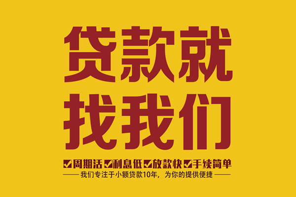 北京23个人创业贷款