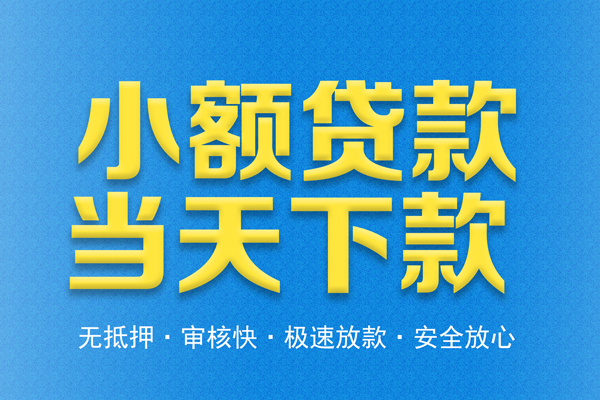 北京23私人24小时借钱