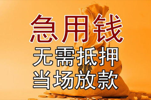 北京23快速借钱
