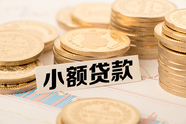 北京23哪里有小额贷款