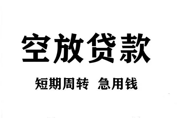 北京23个人贷款联系电话
