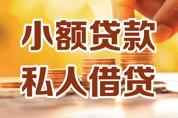 北京23哪里可以信用贷款