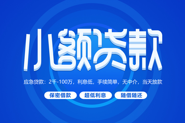 北京23短借信贷