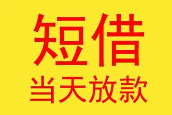 北京23正规身份证贷款
