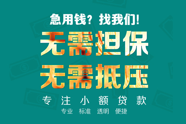 北京23信用贷款