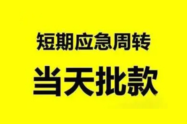 北京23私人放款