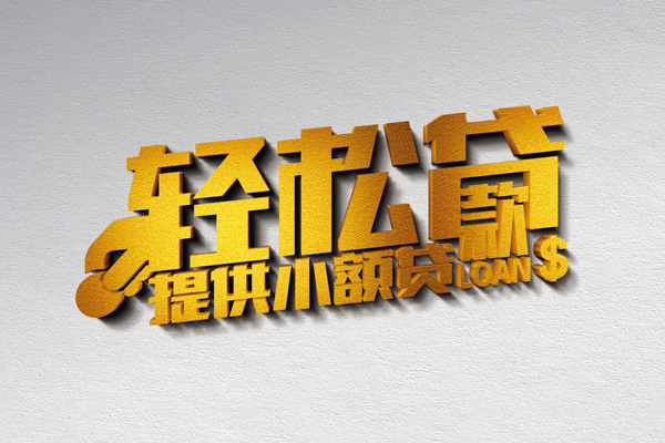 北京23贷款只要身份证贷款