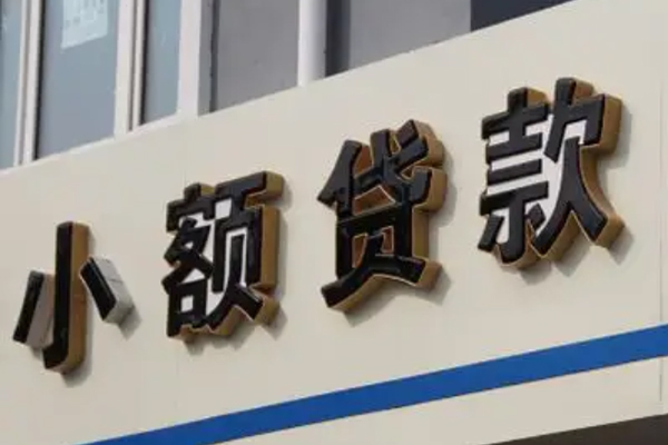 北京23小额贷款
