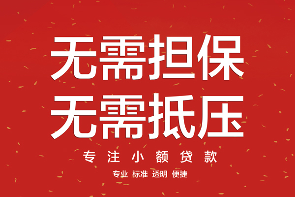 北京23借钱