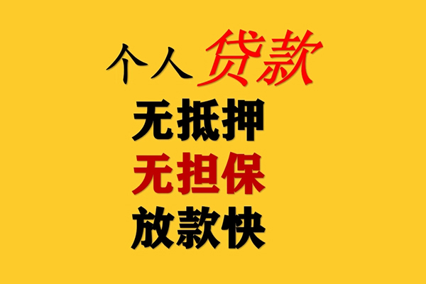 北京23本地身份证贷款