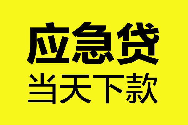 北京23个人信用贷款