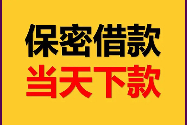 北京23小额短借
