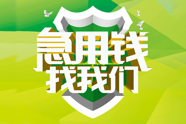 北京23民间短期水钱借款