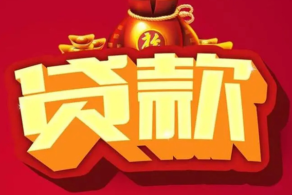 北京23有没有私人放款的