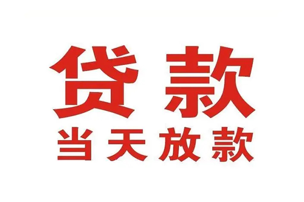 北京23个人贷款小额贷款