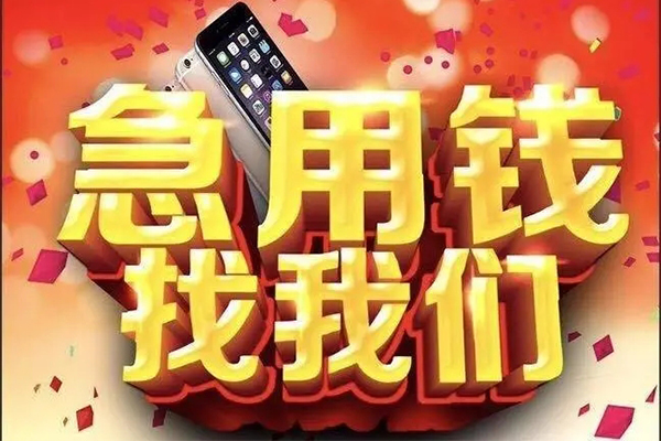 北京23民间短借