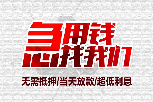 北京23贷款私借空放