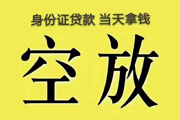 北京23短借急用钱