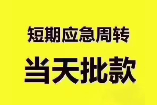 北京23小额信用贷款