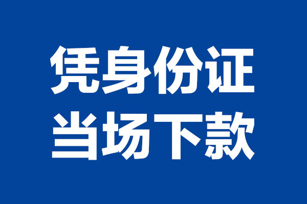 北京23哪里可以借钱