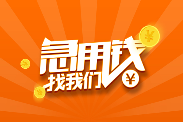 北京23贷款私借空放