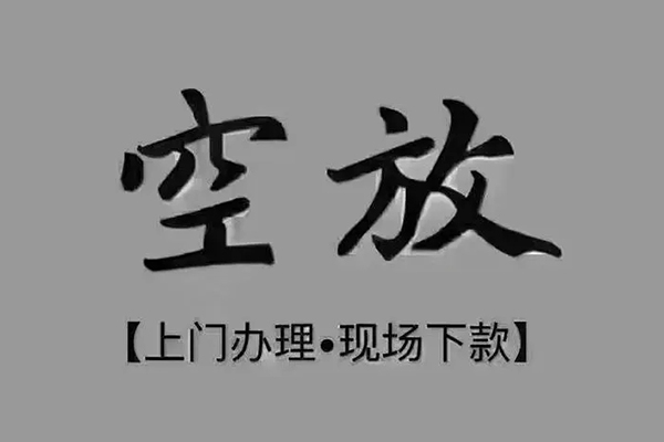 北京23民间私借