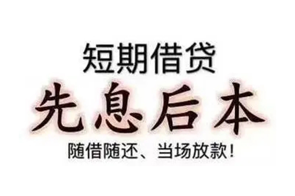 北京23民间小额借贷