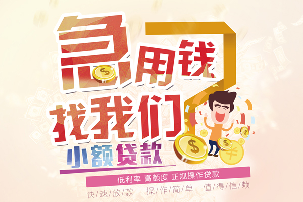 北京23无抵押信用贷款